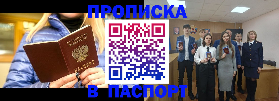 временная регистрация поиск в Сосновом Бору