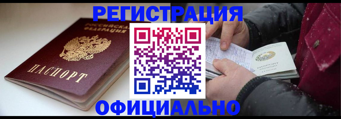 прописка гарантия в Сосновом Бору