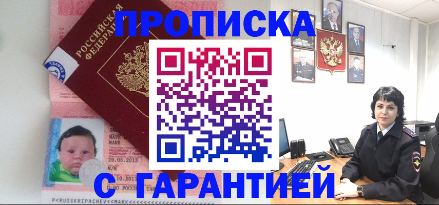 временная регистрация надежно в Сосновом Бору