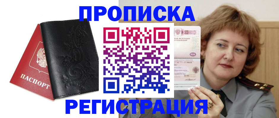 миграционный учет в Сосновом Бору