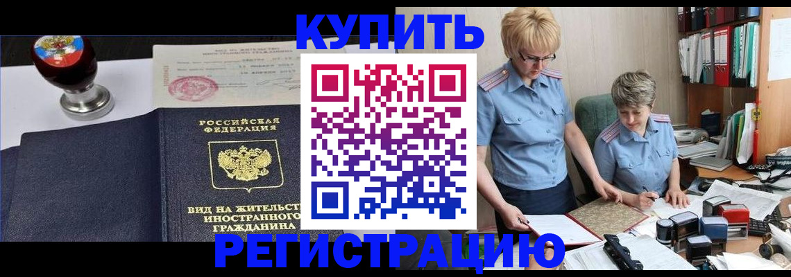 временная прописка в Сосновом Бору