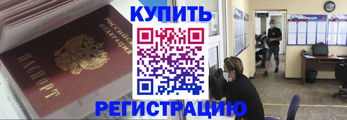прописка гарантия в Сосновом Бору